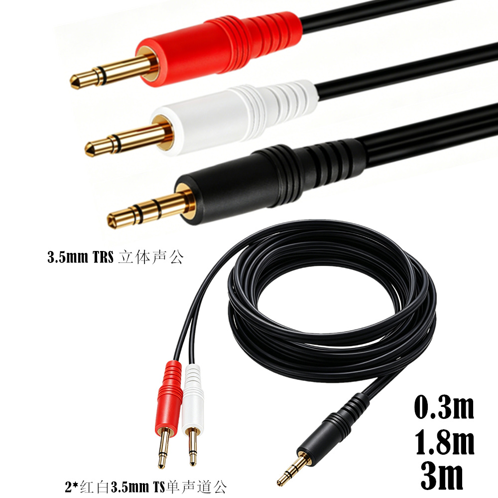 Cable Extension 3.5 - Кабель-переходник 3,5 мм TRS стерео (штекер)